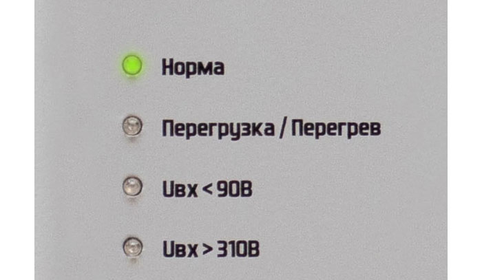 Стабилизатор напряжения купить в Москве