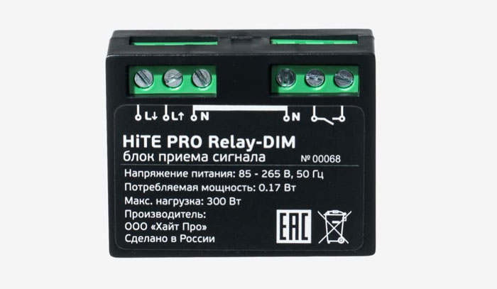 Блок управления Relay-DIM купить или установить в Москве
