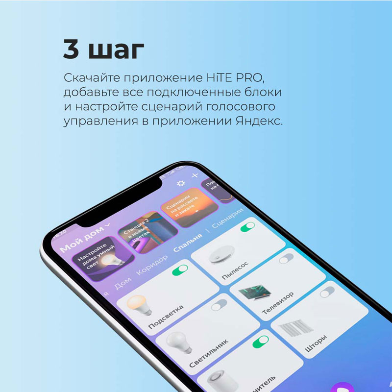 Комплект Умный свет без ремонта (комплект 2) купить или установить в Москве