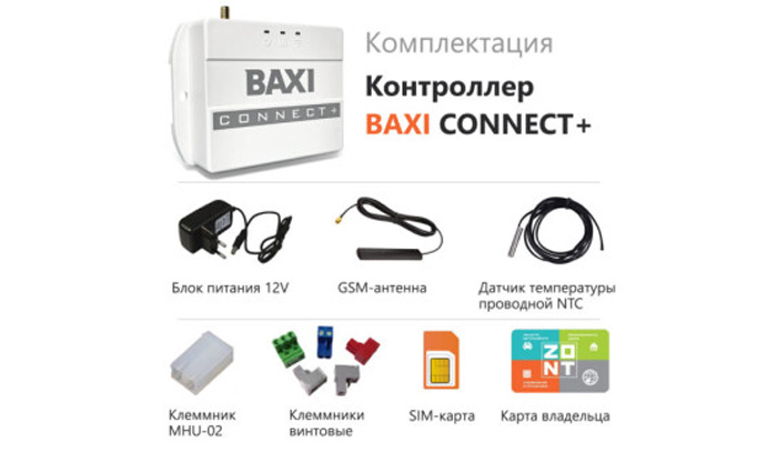 Контроллер BAXI CONNECT+ купить в Москве