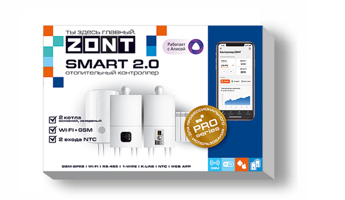 Контроллер ZONT SMART 2.0 купить в Москве