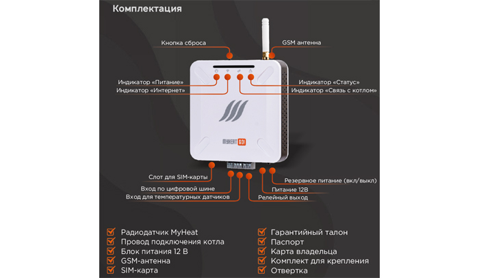 Контроллер MyHeat GO Плюс купить в Москве