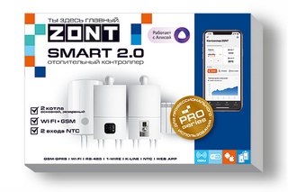 Контроллер ZONT SMART 2.0 купить в Москве