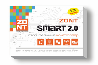 Контроллер ZONT SMART 2.0 купить в Москве