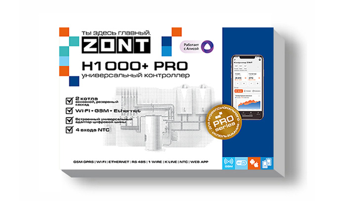 Контроллер ZONT H1000+ PRO купить в Москве