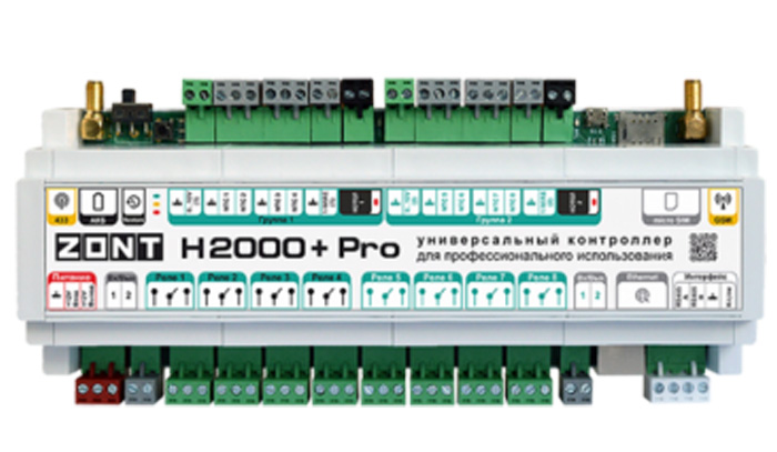 Контроллер ZONT H2000+ PRO купить в Москве
