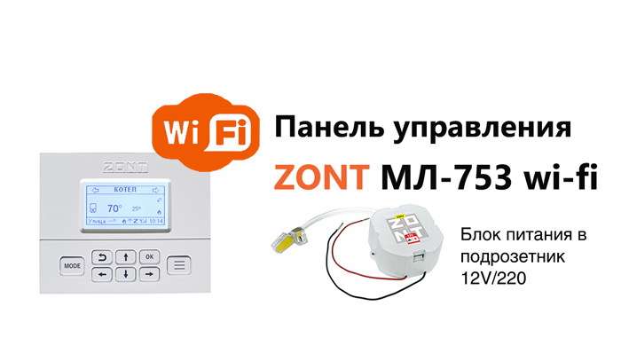 Каталог панелей управления - установка, монтаж, выезд специалиста по Москве